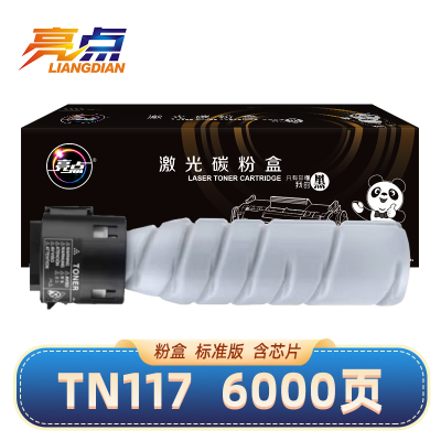 亮点硒鼓TN117适用Bizhub164 184支