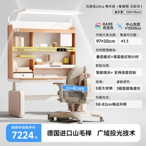 igrow爱果乐儿童学习书桌升降调节可变形多功能电脑桌写字桌护眼LED灯设计