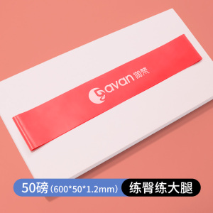 伽梵乳胶弹力圈健身训练女虐臀阻力带提臀拉力带翘臀弹力带