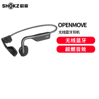 韶音(SHOKZ)OpenMove 骨传导蓝牙耳机运动耳机开放式耳机 跑步骑行不入耳性价比 通神秘灰