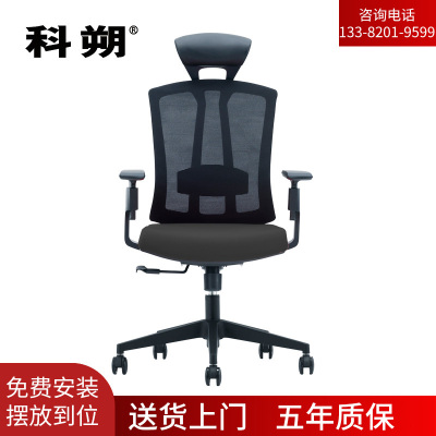 科朔 办公椅电脑椅网布大班椅升降转椅KS-267ACH