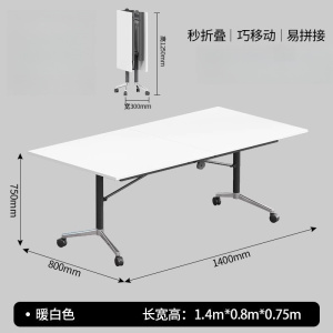 凡尔尚移动会议桌