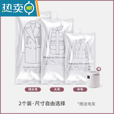 敬平羽绒服挂式真空压缩袋子衣服棉衣大号收纳袋子抽空气衣物收纳器 2个装;电泵 特大号(135*70cm)