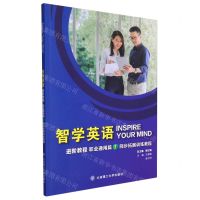 [N]智学英语(进阶教程职业通用篇1同步拓展训练教程)-9787568530996