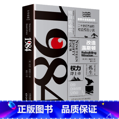 1984 [正版]完整无删减野性的呼唤 全译本书 杰克伦敦原著 经典动物小说世界名著 白牙荒野的呼唤 中小学生课外书阅读