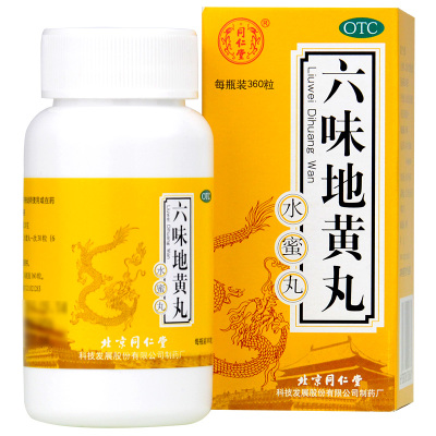 北京同仁堂六味地地黄丸360丸浓缩肾亏肾虚男性阳痿早泄补肾六位地黄丸