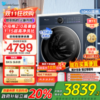 小天鹅小乌梅2.0高奢版滚筒洗衣机10KG 超微净泡水魔方 纯平全嵌1.15高洗净比 减震净科技 智投 TG10DE60