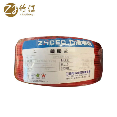 竹江 阻燃铜芯软电线 ZR-BVR1.5 米