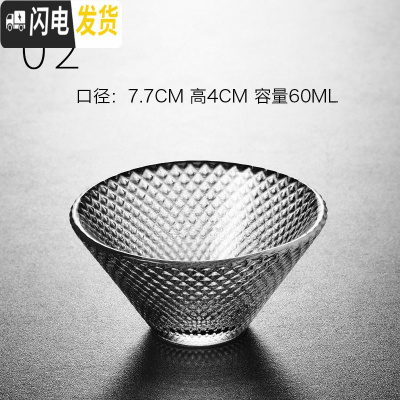 三维工匠品茗杯日式锤目纹主人杯小号加厚玻璃杯子个人手工单杯功夫茶具 02款