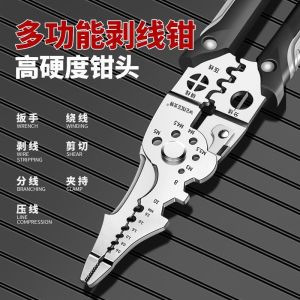 蒙企智品多功能钳拨线钳MQ1/把