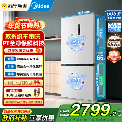 美的(Midea)531谷雨灰双系统双循环十字对开四开门一级变频风冷无霜大容量家用智能电冰箱MR-531WSPZE