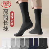 浪莎男士袜子纯棉防臭吸汗透气中筒袜秋冬季全棉黑色商务高筒长袜