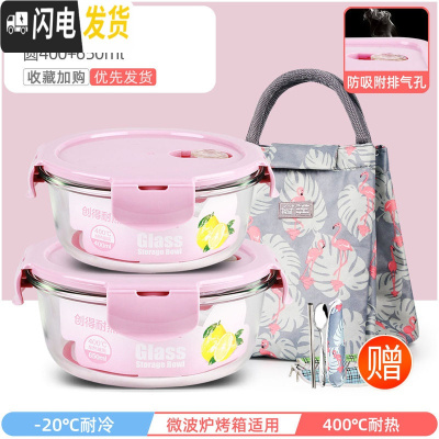 三维工匠上班族玻璃饭盒微波炉加热专用保鲜分隔型保温便当带盖碗套装 莹润粉圆400+650+经典火烈鸟包+餐具