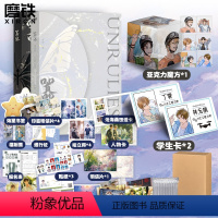 [正版]全2册嚣张12 全套2册 小说 巫哲 撒野解药后新作实体书 青春文学校园言情小说书 磨铁图书 书籍