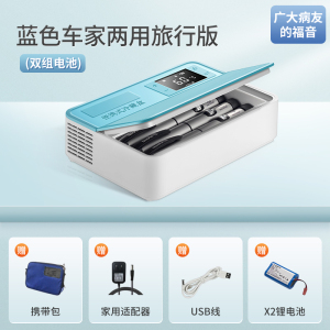 [补贴10%]胰岛素冷藏盒随身药品冷藏恒温制冷小冰箱迷你充电式车载家用