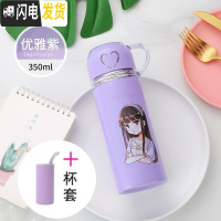 三维工匠保温杯不锈钢男女水杯子学生便携创意简约可爱儿童大容量水壶定制 紫公主350+杯套