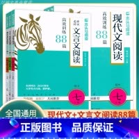 [全3册]现代文阅读+文言文阅读+英语组合突破 七年级/初中一年级 [正版]2024新版 木头马阅读初中现代文阅读高效训