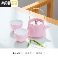 三维工匠青瓷创意粉色干泡功夫茶具家用办公室陶瓷提梁壶茶杯套装 1壶2杯