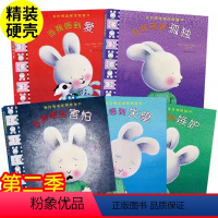 硬壳精装正版 第2季全5册]我的情绪管理图画书 [正版]精装硬壳 暖暖兔我的情绪管理图画书第二季全5册毛毛兔儿童故事书当