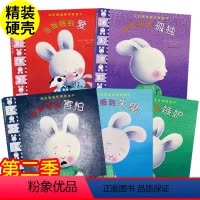 硬壳精装正版 第2季全5册]我的情绪管理图画书 [正版]精装硬壳 暖暖兔我的情绪管理图画书第二季全5册毛毛兔儿童故事书当