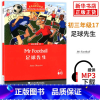 黑布林英语阅读 初三年级 17,足球先生 [正版]黑布林英语阅读 初三年级17足球先生 初中9年级黑布林英语分级阅读 课