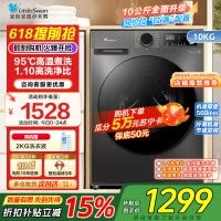[自营]小天鹅(LittleSwan)洗衣机10kg全自动家用滚筒除菌高温水洗APURE升级版TG100V098PRO
