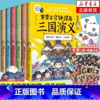 [正版]限量印签版专享定制口罩+场景立牌&赠群英卡含珍藏金卡赛雷三分钟三国演义13-18 套装6册 赛雷3分钟漫画三国