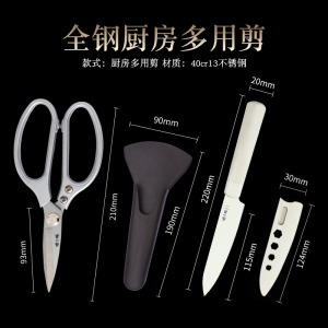 张小泉厨房剪刀家用不锈钢鸡骨剪高硬度烤肉剪刀多功能杀鱼剪8138