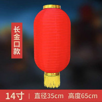 绵冠(MIANGUAN) 喜庆装饰灯笼大红灯笼拉丝灯笼串 长14寸