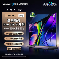 Vidda X Mini 85 海信电视 85英寸 一级能效 240Hz高刷 Mini LED游戏液晶巨幕85V1N-X