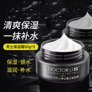 李医生男士面霜保湿补水乳液润肤擦脸油的化妆护肤品护秋冬季脸霜