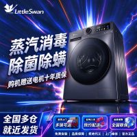 [官方正品]小天鹅洗衣机10kg超薄全自动滚筒1.1洗净比蒸汽除菌098升级版TG100V098PRO