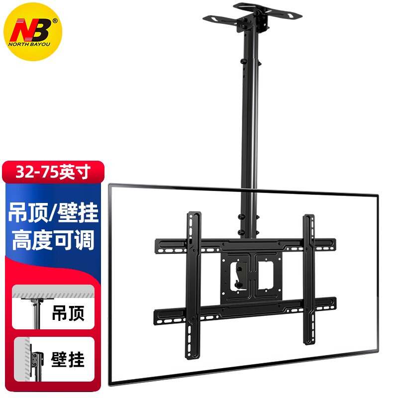 nb t560-15(32-75英寸)液晶电视机旋转上下伸缩吊架电视吊架天花板