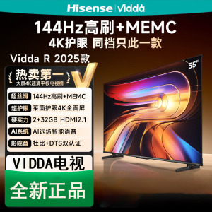 Vidda 海信电视55英寸 R55 一级能效版 2+32G 4K家用智能 液晶游戏电视巨幕 55V1KD-R