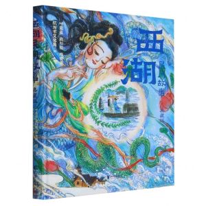 [N]西湖民间故事(典藏版)(精)-9787533968922
