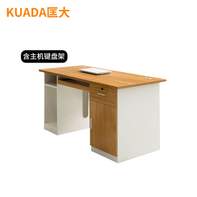 匡大板式办公桌单人电脑桌职员桌1.4米员工位KDBZ-18B1412