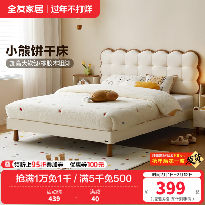 全友家居现代简约皮艺软包儿童床男孩女孩1.5米x2米卧室单人床