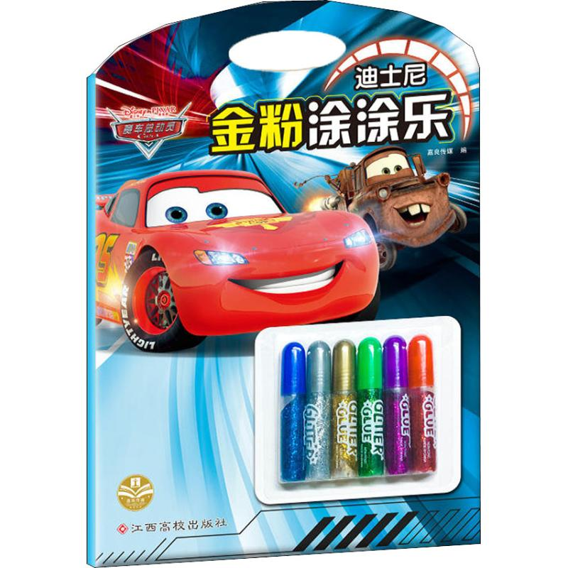 [M]迪士尼金粉涂涂乐 赛车总动员-9787549372997