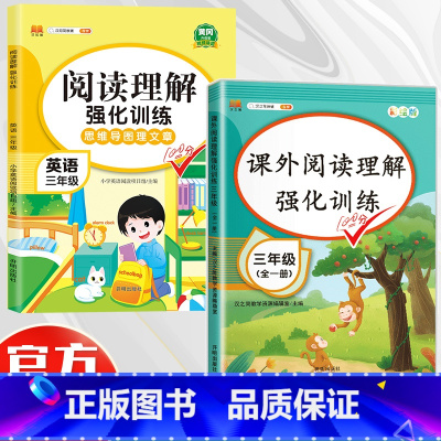语文+英语阅读理解(全一册) 小学六年级 [正版]斗半匠阅读理解专项训练书小学一年级二年级三年级四五六年级上册下册人教版