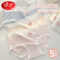浪莎内裤女生纯棉7a级抗菌2025新款全棉少女士中腰无痕三角短裤头