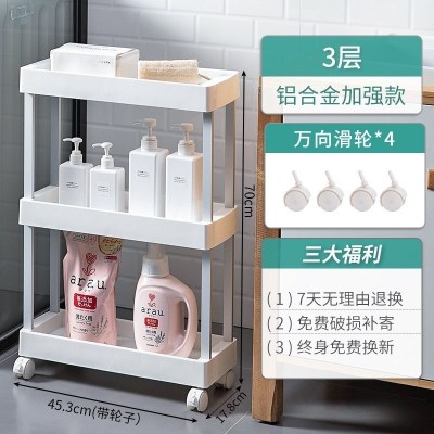 家柏饰(CORATED)卫生间置物架落地多层厕所浴室洗手间缝隙小推车收纳架厨房夹缝架 铝合金-加强款[3层]