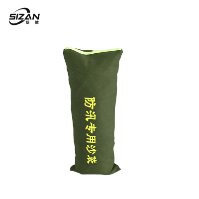 斯赞 有机硅帆布防洪防汛沙袋 拉链款40*60cmm 个
