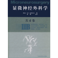 正版新书]显微神经外科学(ⅢB)(精)[瑞士]M·G·亚萨吉尔 凌锋