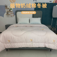 安琪尔植物奶绒棉冬被200*230cm条