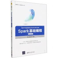 [N]Spark基础编程(Scala版)/大数据与人工智能技术丛书-9787302644668