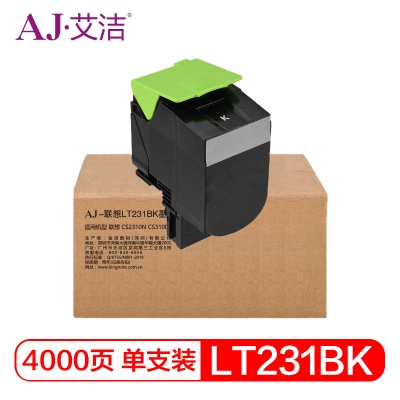 艾洁 联想LT231BK墨粉盒黑色 适用联想CS2310N CS3310DN打印机