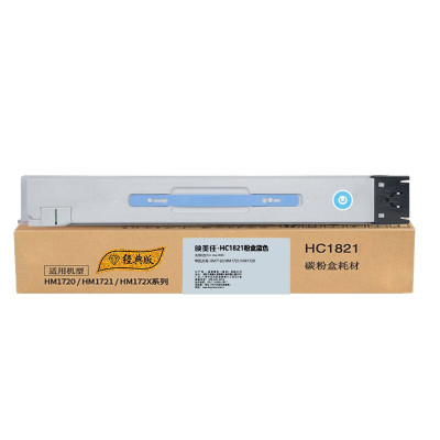 映美佳经典HC1821粉盒蓝色单支(适用华讯方舟HM1720 HM1721/1722 HM1721X复印机硒鼓墨粉盒)