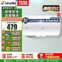 Leader 海尔智家 电热水器LEC6001-20X1 60升 2200W速热 M式新鲜注水 安全防电墙