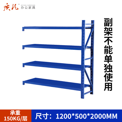质凡货架仓库货架置物架展示架蓝色轻型长120宽50副架承重150kg