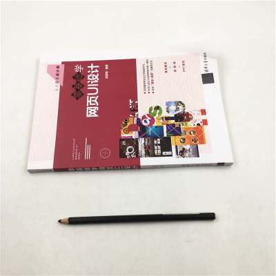 零基础学网页UI设计